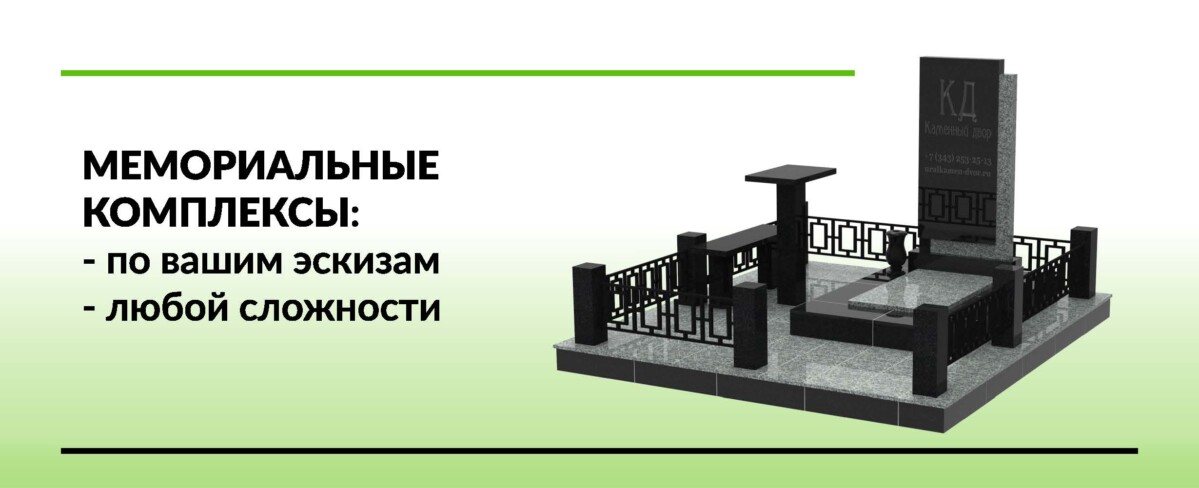 Купить памятник в Екатеринбурге